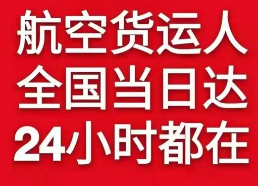 丽江机场快运货物、航空货运:物流行业各岗位招聘